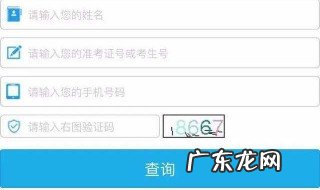 怎样查询中考成绩2021 怎样查询中考成绩