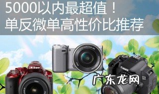 微单和手机拍照区别 微单和手机拍照哪个好