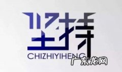 坚持的名言警句有哪些 坚持的名言警句