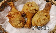 怎样炸鸡腿又香又脆窍门 怎样炸鸡腿
