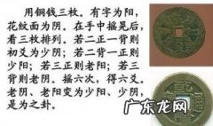 周易如何起卦排卦 周易如何起卦