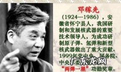 邓稼先课文六个部分概括 邓稼先课文六个部分简单叙述