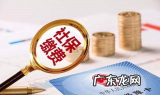 社保交满15年是不是就可以不交了