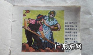 尼尔斯骑鹅旅行记手抄报简单漂亮 尼尔斯骑鹅旅行记的简单手抄报内容