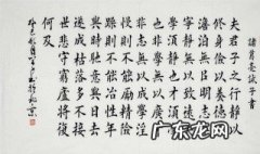 诫子书翻译 曾国藩诫子书翻译