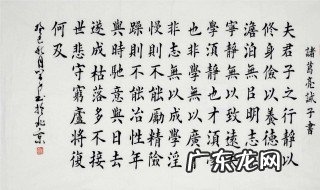 诫子书翻译 曾国藩诫子书翻译
