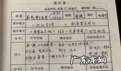 如何备课培训心得体会 如何备课