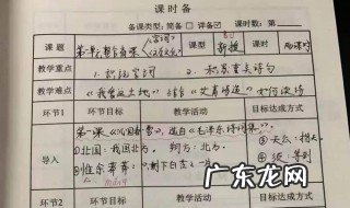 如何备课培训心得体会 如何备课