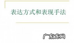 文章的表达方式 文章的表达方式有哪些?