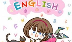 如何快速学好英语 六年级如何快速学好英语