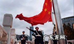 国旗为什么升28.3米 国旗为什么升28.3米高