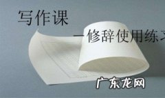 如何写作文的方法和技巧初中 如何写作文