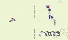 如何写策划书 如何写策划书六年级