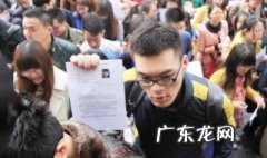 考公务员流程 考公务员流程示意图