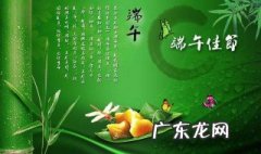 端午节的来源 端午节的来源和风俗