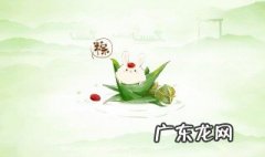 端午节由来英语 端午节由来