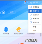 电脑管家如何设置发现病毒时自动处理