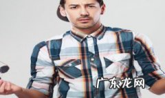 好男人的标准20条 好男人的标准