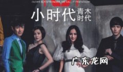 小时代几部都叫什么 小时代一共几部分别叫什么