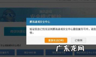 dnf安全模式解除 dnf安全模式解除不了怎么办