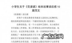 读后感要怎么写才好四年级 读后感要怎么写