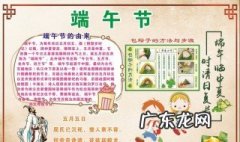端午的来历 端午的来历英文简短