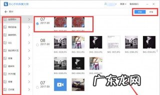 手机照片恢复 手机照片恢复软件免费版
