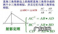90度直角三角形斜边公式 直角三角形斜边公式