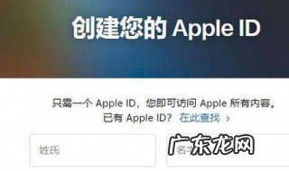 apple id注册 注册的步骤详解