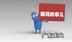 在家干什么赚钱 不想出门在家干什么赚钱