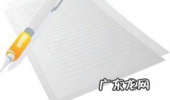 申请书的格式图片 申请书的格式