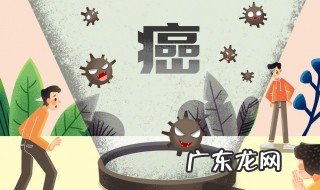 如何预防癌症复发和转移 如何预防癌症