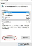 windows电脑中已经安装的证书如何查找并删除