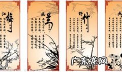 花中四君子是指什么 花中四君子是指什么花