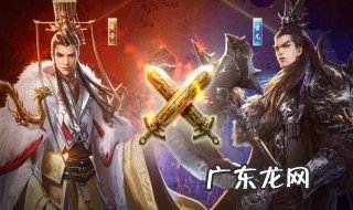 乱世王者攻略大全 乱世王者攻略