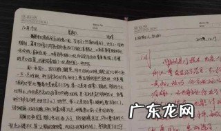 周记怎么写 周记怎么写300字