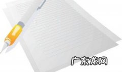 申请书格式范文 申请书格式范文模板
