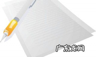 申请书格式范文 申请书格式范文模板