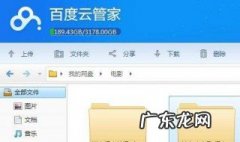 百度云怎么看片 百度网盘怎么看片 百度网盘