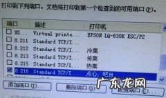 怎么样设置打印机端口的方法 怎么样设置打印机端口的方法视频