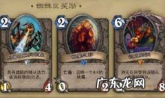 炉石传说冒险模式奖励 炉石传说冒险模式奖励大全