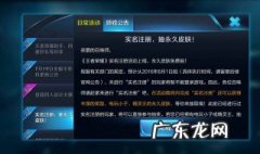 王者荣耀实名注册满18岁身份证号码 王者荣耀实名注册