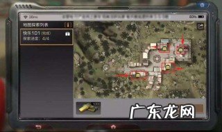 明日之后探索功能 明日之后探索功能怎么用