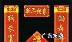 春联大全集九字 春联大全集