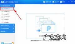 pdf转换为word文档免费 pdf转换为word