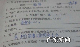 洋溢的近义词标准答案 洋溢的近义词