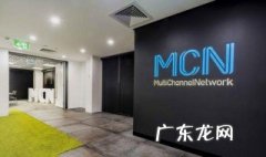 mcn是什么意思的缩写 mcn是什么意思
