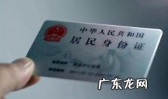 身份证挂失怎么办 身份证挂失怎么办理