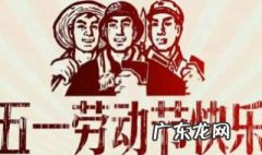 五一手抄报简单又好画 五一劳动节手抄报简单好画
