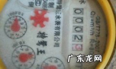 水表怎么看 水表怎么看水表读数